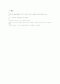 정신간호학 case study (SPR 환자) 9페이지