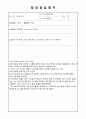 임_상_실_습_일_지cervical resin filling 1페이지