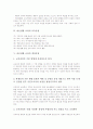 바른생활 교과의 성격, 바른생활 교과의 목표, 바른생활 교과의 교육중점, 바른생활 교과의 개정중점, 바른생활 교과의 교과서, 바른생활 교과의 수행평가, 바른생활 교과의 지도원리, 바른생활 교과 교수학습방법 4페이지