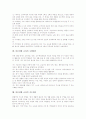 바른생활 교과의 성격, 바른생활 교과의 목표, 바른생활 교과의 교육중점, 바른생활 교과의 개정중점, 바른생활 교과의 교과서, 바른생활 교과의 수행평가, 바른생활 교과의 지도원리, 바른생활 교과 교수학습방법 6페이지