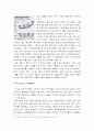 (한국사회문제D형) 최근 우리사회 빈부격차확대현황과 빈부격차의 원인-빈부격차대책, 빈부격차현황- 3페이지