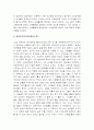 (한국사회문제D형) 최근 우리사회 빈부격차확대현황과 빈부격차의 원인-빈부격차대책, 빈부격차현황- 5페이지