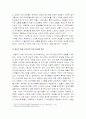 (한국사회문제D형) 최근 우리사회 빈부격차확대현황과 빈부격차의 원인-빈부격차대책, 빈부격차현황- 7페이지