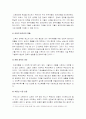 (한국사회문제D형) 최근 우리사회 빈부격차확대현황과 빈부격차의 원인-빈부격차대책, 빈부격차현황- 18페이지