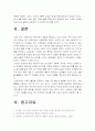 (한국사회문제D형) 최근 우리사회 빈부격차확대현황과 빈부격차의 원인-빈부격차대책, 빈부격차현황- 20페이지