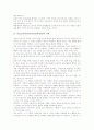 미술교육과정(미술과교육과정) 목표와 개정중점, 미술교육과정(미술과교육과정) 교수학습방법, 미술교육과정(미술과교육과정) 평가방법, 미술교육과정(미술과교육과정) 비교, 미술교육과정(미술과교육과정) 과제 분 3페이지