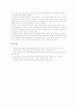 [복잡계][복잡계의 정의][복잡계의 특징][복잡계의 이론][복잡계의 지혜][복잡계의 내용][복잡계의 적용 사례]복잡계의 정의, 복잡계의 특징, 복잡계의 이론, 복잡계의 지혜, 복잡계의 내용, 복잡계의 적용 사례 6페이지