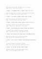 [국어]북한말과 남한말(우리말)의 비교사례1, 북한말과 남한말(우리말)의 비교사례2, 북한말과 남한말(우리말)의 비교사례3, 북한말과 남한말(우리말)의 비교사례4, 북한말과 남한말(우리말)의 비교사례5 분석 3페이지