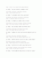 [국어]북한말과 남한말(우리말)의 비교사례1, 북한말과 남한말(우리말)의 비교사례2, 북한말과 남한말(우리말)의 비교사례3, 북한말과 남한말(우리말)의 비교사례4, 북한말과 남한말(우리말)의 비교사례5 분석 5페이지