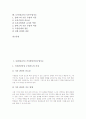 사회과(교육) 가치판단수업, 영어과(교육) 노래,챈트수업, 국어과(교육) 쓰기수업지도, 국어과(교육) 말하기듣기수업지도, 미술과(교육) 감상영역수업지도, 실과과(교육) 팀티칭수업지도, 도덕과(교육) 토론수업지도 3페이지