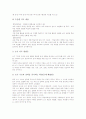 사회과(교육) 가치판단수업, 영어과(교육) 노래,챈트수업, 국어과(교육) 쓰기수업지도, 국어과(교육) 말하기듣기수업지도, 미술과(교육) 감상영역수업지도, 실과과(교육) 팀티칭수업지도, 도덕과(교육) 토론수업지도 9페이지