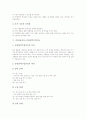 사회과(교육) 가치판단수업, 영어과(교육) 노래,챈트수업, 국어과(교육) 쓰기수업지도, 국어과(교육) 말하기듣기수업지도, 미술과(교육) 감상영역수업지도, 실과과(교육) 팀티칭수업지도, 도덕과(교육) 토론수업지도 11페이지
