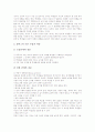 사회과(교육) 가치판단수업, 영어과(교육) 노래,챈트수업, 국어과(교육) 쓰기수업지도, 국어과(교육) 말하기듣기수업지도, 미술과(교육) 감상영역수업지도, 실과과(교육) 팀티칭수업지도, 도덕과(교육) 토론수업지도 16페이지