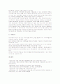 사회과 웹기반과 멀티미디어 교수학습자료(지도자료), 사회과 자기주도적 교수학습자료(지도자료), 사회과 지도 교수학습자료(지도자료), 사회과 경제 교수학습자료, 사회과 향토문화재와 지역화 교수학습자료 분석 16페이지