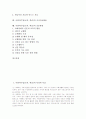 사회과수업(교육, 학습)의 도서관활용, 사회과수업(교육, 학습)의 발문기법활용, 사회과수업(교육, 학습)의 컴퓨터활용과 인터넷활용, 사회과수업(교육, 학습)의 자료활용과 시사자료활용, 사회과수업의 신문활용 2페이지