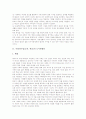 사회과수업(교육, 학습)의 도서관활용, 사회과수업(교육, 학습)의 발문기법활용, 사회과수업(교육, 학습)의 컴퓨터활용과 인터넷활용, 사회과수업(교육, 학습)의 자료활용과 시사자료활용, 사회과수업의 신문활용 3페이지