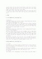 사회과수업(교육, 학습)의 도서관활용, 사회과수업(교육, 학습)의 발문기법활용, 사회과수업(교육, 학습)의 컴퓨터활용과 인터넷활용, 사회과수업(교육, 학습)의 자료활용과 시사자료활용, 사회과수업의 신문활용 4페이지