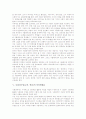 사회과수업(교육, 학습)의 도서관활용, 사회과수업(교육, 학습)의 발문기법활용, 사회과수업(교육, 학습)의 컴퓨터활용과 인터넷활용, 사회과수업(교육, 학습)의 자료활용과 시사자료활용, 사회과수업의 신문활용 8페이지