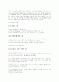 사회과수업(교육, 학습)의 도서관활용, 사회과수업(교육, 학습)의 발문기법활용, 사회과수업(교육, 학습)의 컴퓨터활용과 인터넷활용, 사회과수업(교육, 학습)의 자료활용과 시사자료활용, 사회과수업의 신문활용 11페이지