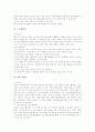 사회과수업(교육, 학습)의 도서관활용, 사회과수업(교육, 학습)의 발문기법활용, 사회과수업(교육, 학습)의 컴퓨터활용과 인터넷활용, 사회과수업(교육, 학습)의 자료활용과 시사자료활용, 사회과수업의 신문활용 12페이지