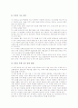 사회과수업(교육, 학습)의 도서관활용, 사회과수업(교육, 학습)의 발문기법활용, 사회과수업(교육, 학습)의 컴퓨터활용과 인터넷활용, 사회과수업(교육, 학습)의 자료활용과 시사자료활용, 사회과수업의 신문활용 13페이지
