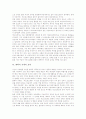 [성폭력][거세][화학적 거세][인권][화학적 거세 관련 과제]성폭력의 정의, 성폭력의 실태, 거세의 정의, 화학적 거세의 정의, 화학적 거세 효과, 화학적 거세와 인권, 화학적 거세 문제점, 화학적 거세 관련 과제 6페이지