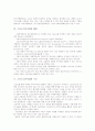 스포츠스폰서십의 정의, 스포츠스폰서십의 형태, 스포츠스폰서십의 배경, 스포츠스폰서십의 구조, 스포츠스폰서십의 현황, 스포츠스폰서십의 효과, 스포츠스폰서십의 사례, 스포츠스폰서십 관련 시사점 분석 4페이지