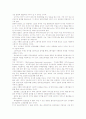 스포츠스폰서십의 정의, 스포츠스폰서십의 형태, 스포츠스폰서십의 배경, 스포츠스폰서십의 구조, 스포츠스폰서십의 현황, 스포츠스폰서십의 효과, 스포츠스폰서십의 사례, 스포츠스폰서십 관련 시사점 분석 5페이지