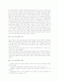 스포츠스폰서십의 정의, 스포츠스폰서십의 형태, 스포츠스폰서십의 배경, 스포츠스폰서십의 구조, 스포츠스폰서십의 현황, 스포츠스폰서십의 효과, 스포츠스폰서십의 사례, 스포츠스폰서십 관련 시사점 분석 7페이지