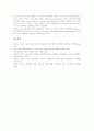 스포츠스폰서십의 정의, 스포츠스폰서십의 형태, 스포츠스폰서십의 배경, 스포츠스폰서십의 구조, 스포츠스폰서십의 현황, 스포츠스폰서십의 효과, 스포츠스폰서십의 사례, 스포츠스폰서십 관련 시사점 분석 9페이지