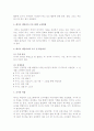 유아교육 프로그램 중 2개를 선택하여 비교 설명(이론적 배경, 교육목표 및 내용, 방법 등도 포함) : 레지오 에밀리아 프로그램과 뱅크 스트리트 프로그램유아교육 비교1 3페이지