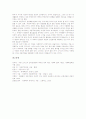 아담 스미스(고전학파 경제학)의 분배론과 방법론, 아담 스미스(고전학파 경제학)의 교환가치와 자유주의, 아담 스미스(고전학파 경제학) 자본주의와 경제정책, 아담 스미스(고전학파 경제학) 이론적 문제점과 쟁점 12페이지