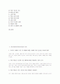 역사과교육(역사교육)의 목적, 역사과교육(역사교육)의 방법론, 역사과교육(역사교육)의 지역화, 역사과교육(역사교육)과 역사지도퍼즐, 역사적사고력, 역사과교육(역사교육)의 동향, 역사과교육(역사교육) 학습 방 3페이지