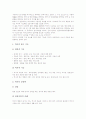 역사과교육(역사교육)의 목적, 역사과교육(역사교육)의 방법론, 역사과교육(역사교육)의 지역화, 역사과교육(역사교육)과 역사지도퍼즐, 역사적사고력, 역사과교육(역사교육)의 동향, 역사과교육(역사교육) 학습 방 8페이지