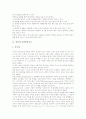 영어과 이야기학습(스토리텔링)지도, 영어과 어휘학습지도, 영어과 전신반응학습(TPR)지도, 영어과 노래와 챈트학습지도, 영어과 자연적교수학습지도, 영어과 열린학습지도, 영어과 게임학습지도 분석 3페이지