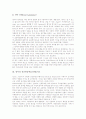 영어과 이야기학습(스토리텔링)지도, 영어과 어휘학습지도, 영어과 전신반응학습(TPR)지도, 영어과 노래와 챈트학습지도, 영어과 자연적교수학습지도, 영어과 열린학습지도, 영어과 게임학습지도 분석 6페이지