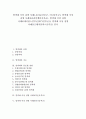 염색체 이상 질병 사례1,2(다운증후군, 터너증후군), 염색체 이상 질병 사례3(클라인펠터증후군), 염색체 이상 질병 사례4(제이콥스증후군(XYY증후군)), 염색체 이상 질병 사례5(프래자일엑스증후군) 분석 1페이지