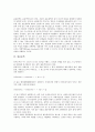 [용액의 정의][용액의 중합][표준용액][완충용액][생리적 염류용액]용액의 정의, 용액의 중합, 표준용액, 완충용액, 생리적 염류용액 분석(용액의 정의, 용액의 중합, 표준용액, 완충용액, 생리적 염류용액) 3페이지