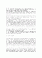 [용액의 정의][용액의 중합][표준용액][완충용액][생리적 염류용액]용액의 정의, 용액의 중합, 표준용액, 완충용액, 생리적 염류용액 분석(용액의 정의, 용액의 중합, 표준용액, 완충용액, 생리적 염류용액) 4페이지