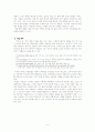 최명익의「비오는 길」 심리주의비평 5페이지