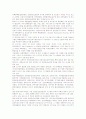 유해화학물질관리의 변천, 유해화학물질관리와 GHS, 유해화학물질관리와 내분비계장애물질관리, 가정의 유해화학물질관리 사례, 유해화학물질관리 관련 제도, 향후 유해화학물질관리의 정책 방안 분석 4페이지
