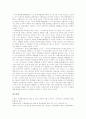 유해화학물질관리의 변천, 유해화학물질관리와 GHS, 유해화학물질관리와 내분비계장애물질관리, 가정의 유해화학물질관리 사례, 유해화학물질관리 관련 제도, 향후 유해화학물질관리의 정책 방안 분석 13페이지