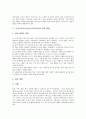 음악교육과정(음악과교육과정)의 특성과 목적, 음악교육과정(음악과교육과정)의 개정중점, 음악교육과정(음악과교육과정)의 내용체계, 음악교육과정(음악과교육과정)의 문제점, 음악교육과정(음악과교육과정)의 교수학습방법 분석 5페이지