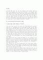 음악교육과정(음악과교육과정)의 특성과 목적, 음악교육과정(음악과교육과정)의 개정중점, 음악교육과정(음악과교육과정)의 내용체계, 음악교육과정(음악과교육과정)의 문제점, 음악교육과정(음악과교육과정)의 교수학습방법 분석 6페이지