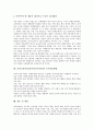 음악교육과정(음악과교육과정)의 특성과 목적, 음악교육과정(음악과교육과정)의 개정중점, 음악교육과정(음악과교육과정)의 내용체계, 음악교육과정(음악과교육과정)의 문제점, 음악교육과정(음악과교육과정)의 교수학습방법 분석 7페이지