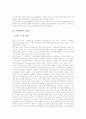 은행산업 효율성, 은행산업의 진입과 퇴출규제, 은행산업 집중도, 은행산업의 구조조정과 비정규직화, 은행산업의 리스크조기경보모델 개발, 은행산업의 신바젤자기자본협약 도입, 은행산업과 합병, 은행산업의 미래 5페이지