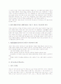인성교육(교수학습)지도, 읽기교육(교수학습)지도, 글쓰기교육(교수학습)지도, 독서교육(교수학습)지도, 도자(도자기)공예교육(교수학습)지도, 문학교육(교수학습)지도, 미술감상교육(교수학습)지도 분석 4페이지
