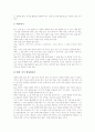 인성교육(교수학습)지도, 읽기교육(교수학습)지도, 글쓰기교육(교수학습)지도, 독서교육(교수학습)지도, 도자(도자기)공예교육(교수학습)지도, 문학교육(교수학습)지도, 미술감상교육(교수학습)지도 분석 5페이지