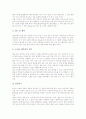 인성교육(교수학습)지도, 읽기교육(교수학습)지도, 글쓰기교육(교수학습)지도, 독서교육(교수학습)지도, 도자(도자기)공예교육(교수학습)지도, 문학교육(교수학습)지도, 미술감상교육(교수학습)지도 분석 6페이지