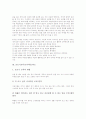 인성교육(교수학습)지도, 읽기교육(교수학습)지도, 글쓰기교육(교수학습)지도, 독서교육(교수학습)지도, 도자(도자기)공예교육(교수학습)지도, 문학교육(교수학습)지도, 미술감상교육(교수학습)지도 분석 8페이지